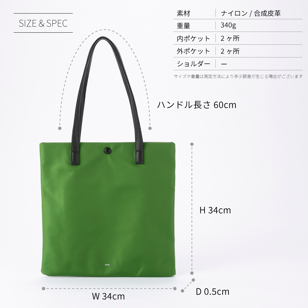 ナノ nano クルミボタンシリーズ ナイロントートバッグ NX(1238a)【FITHOUSE ONLINE SHOP】