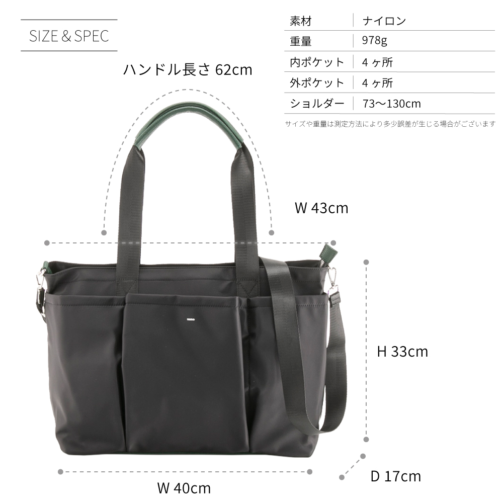 ナノ nano ナイロンビッグトートバッグ LB230140【FITHOUSE ONLINE SHOP】