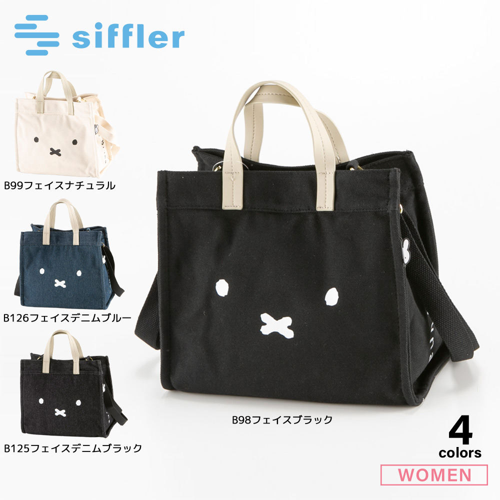 シフレ siffler ハンド・トートバッグ 2Way ミッフィー 6033【FITHOUSE ONLINE SHOP】