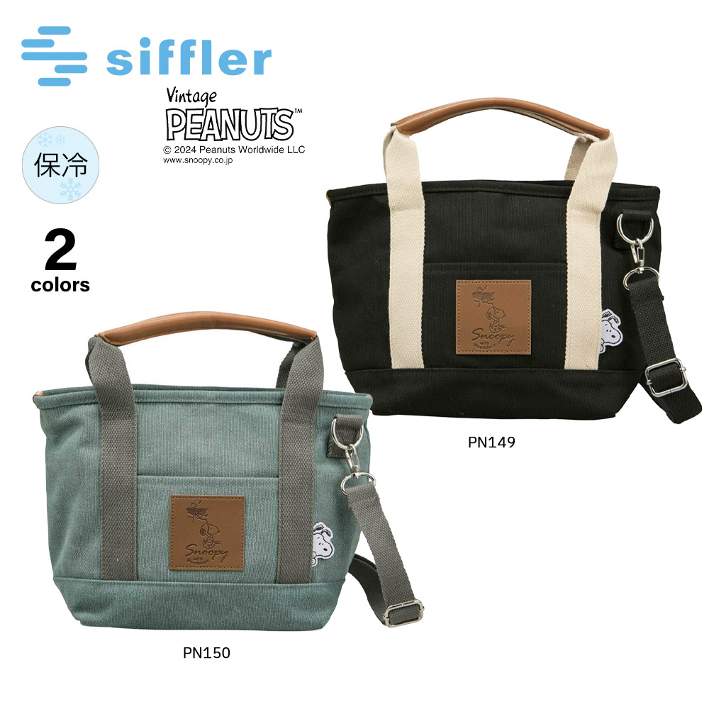 シフレ siffler ハンド・トートバッグ スヌーピー 2WAY トートバッグ 6078【FITHOUSE ONLINE SHOP】
