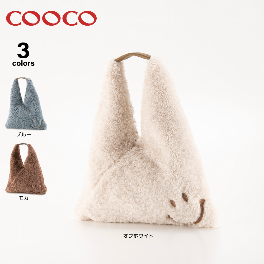 クーコ COOCO ハンド・トートバッグ SMILEY エコボア三角 24531-11712【FITHOUSE ONLINE SHOP】