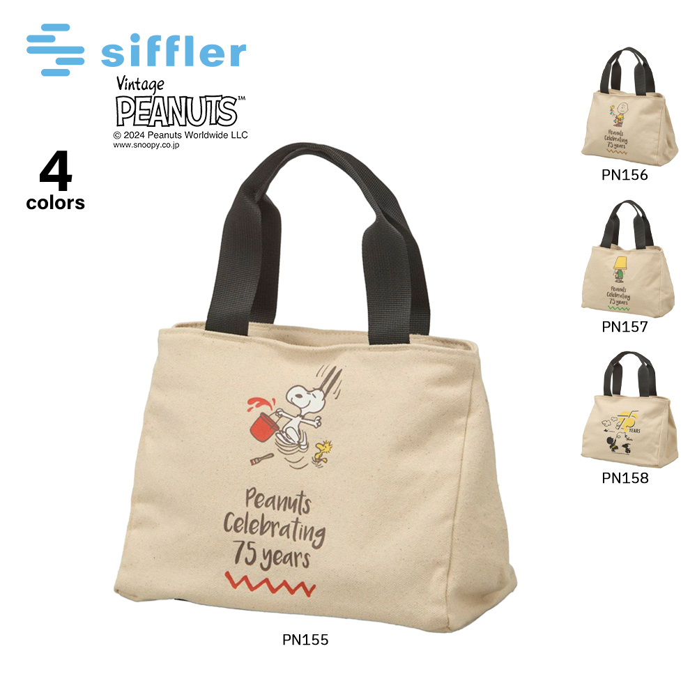 シフレ siffler ハンド・トートバッグ スヌーピー 75th 帆布トート 6040【FITHOUSE ONLINE SHOP】