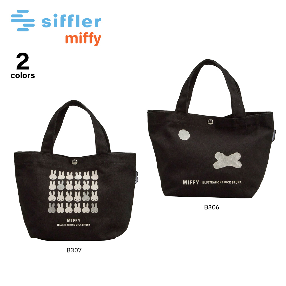 シフレ siffler ハンド・トートバッグ ミッフィー 帆布トート 6015【FITHOUSE ONLINE SHOP】