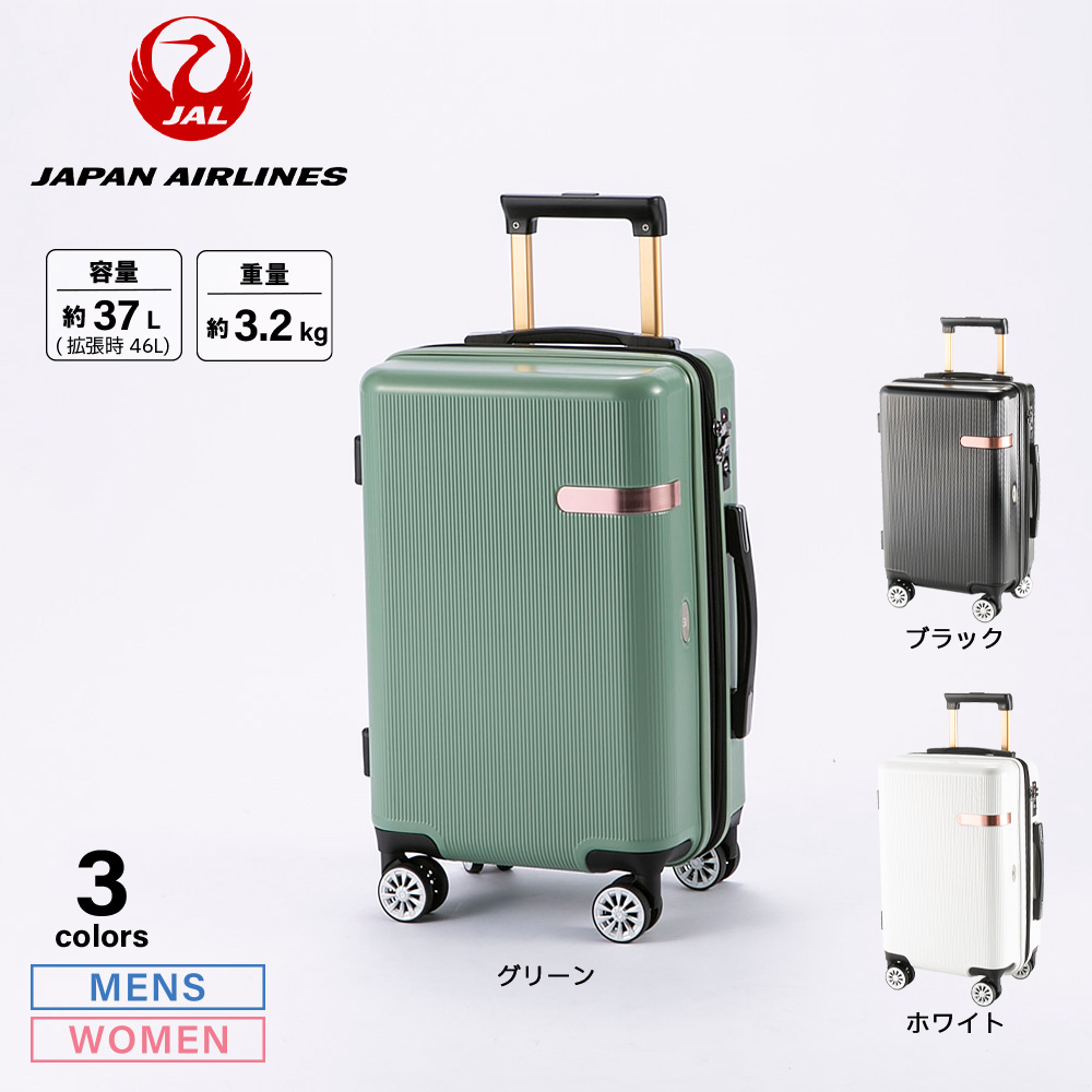 ジャル JAL スーツケース・キャリーバッグ 拡張式ジッパー J7871