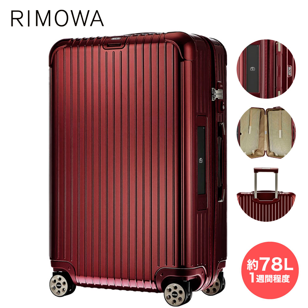 リモワ RIMOWA スーツケース キャリーケース SALSA DELUXE 78L 