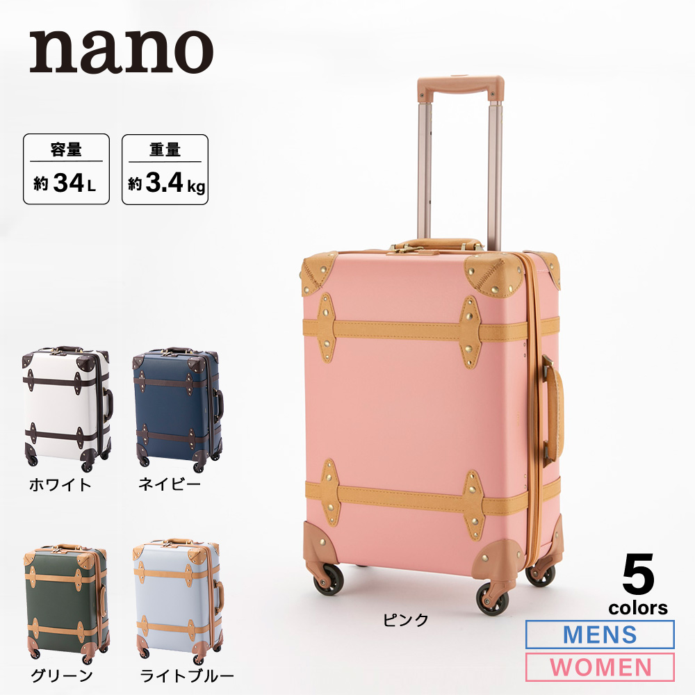 ナノ nano スーツケース・キャリーバッグ トランク Sサイズ 82-55013【FITHOUSE ONLINE SHOP】