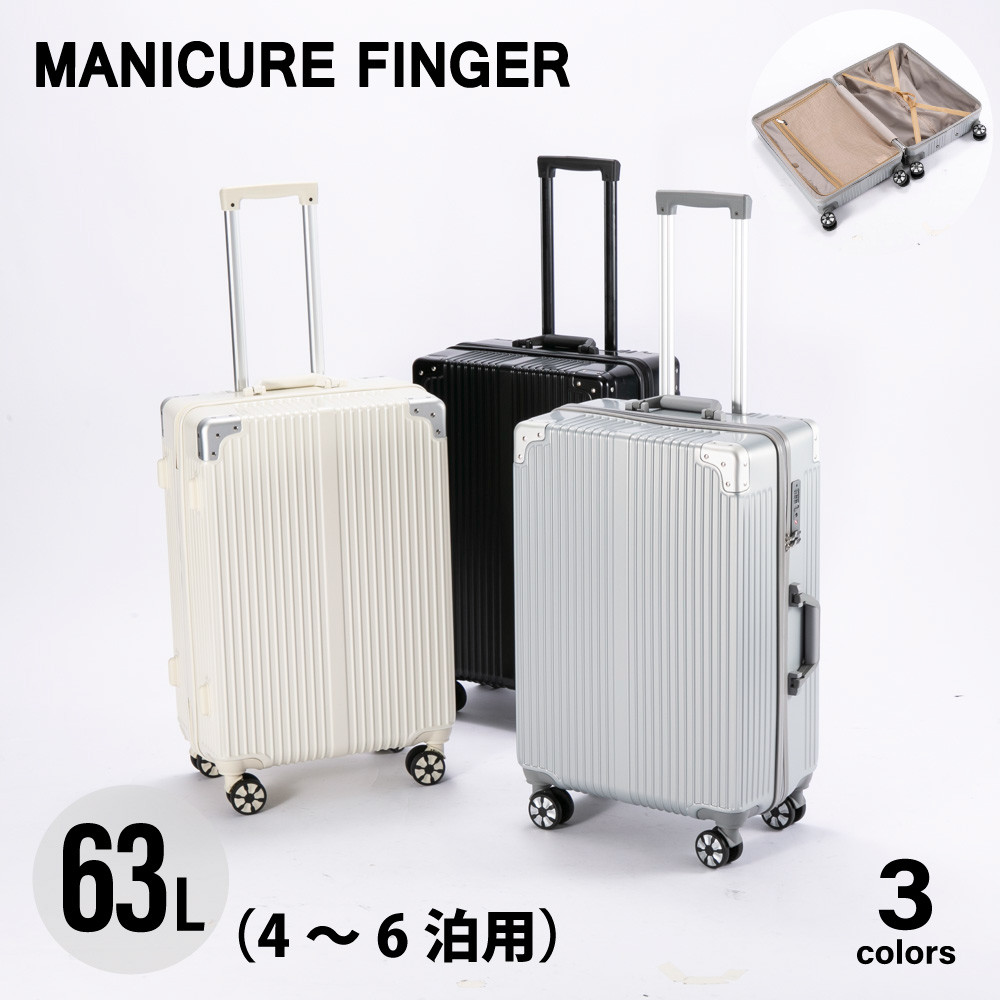 マニキュアフィンガー MANICURE FINGER スーツケース・キャリーバッグ ジッパー鏡面キャリー Mサイズ 71-22034【FITHOUSE ONLINE SHOP】