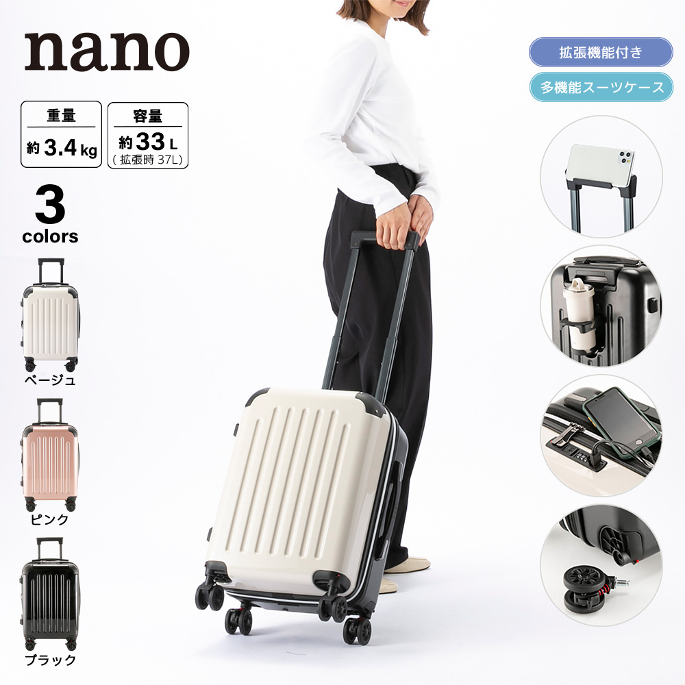 ナノ nano スーツケース・キャリーバッグ 多機能ジッパーキャリーケース 405【FITHOUSE ONLINE SHOP】