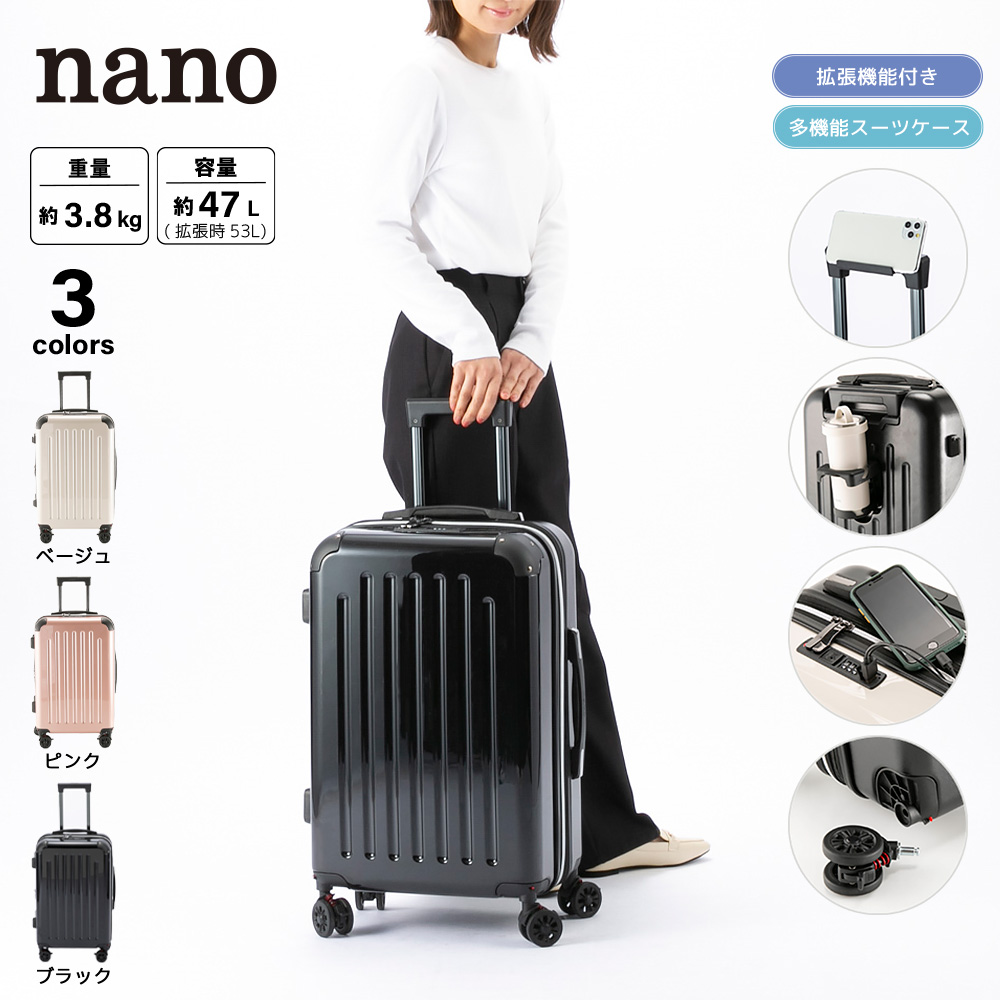 ナノ nano スーツケース・キャリーバッグ 多機能ジッパーキャリーケース 406【FITHOUSE ONLINE SHOP】