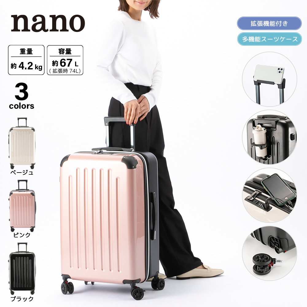 ナノ nano スーツケース・キャリーバッグ 多機能ジッパーキャリーケース 407【FITHOUSE ONLINE SHOP】