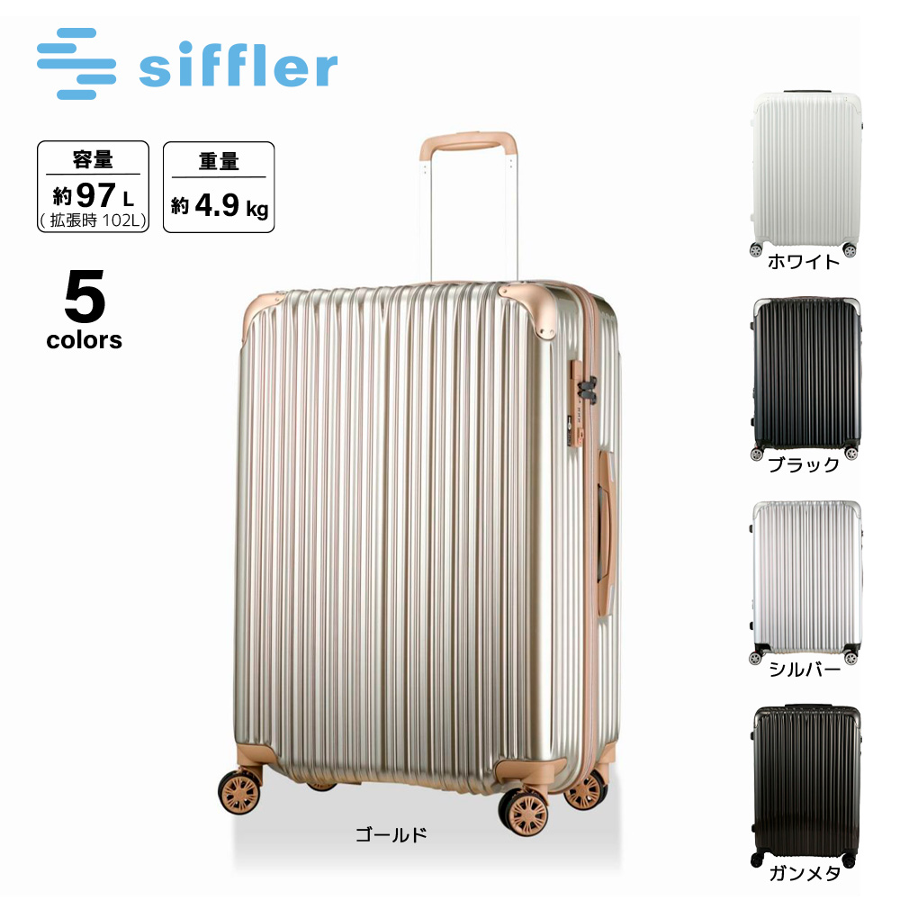 シフレ siffler スーツケース・キャリーバッグ TRIDENT TRI2035K-67【FITHOUSE ONLINE SHOP】