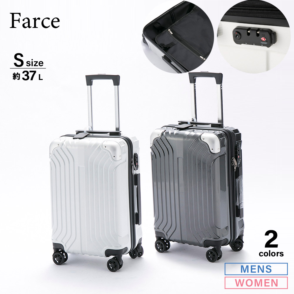 ファルス Farce キャリーケース・スーツケース 新カーボン Sサイズ Fsan-9901【FITHOUSE ONLINE SHOP】