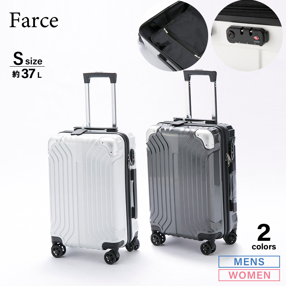 ファルス Farce キャリーケース・スーツケース 新カーボン Sサイズ Fsan-9901 機内持ち込み可【FITHOUSE ONLINE SHOP】