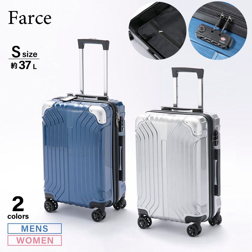 ファルス Farce スーツケース・キャリーバッグ 新ヘアーライン Sサイズ Fsan-9907 機内持ち込み可【FITHOUSE ONLINE SHOP】