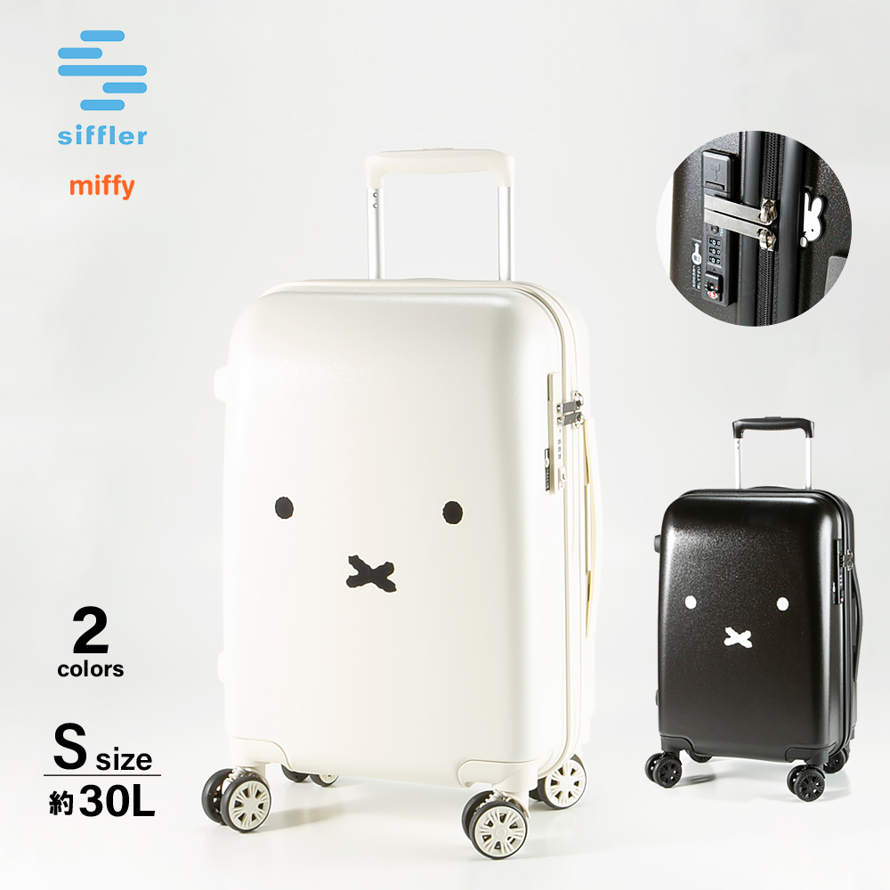 シフレ siffler キャリーケース・スーツケース MIFFY HAP2249-48【FITHOUSE ONLINE SHOP】