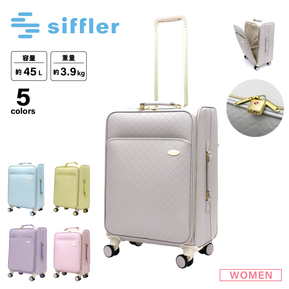 シフレ siffler スーツケース・キャリーバッグ ルナルクス ソフト