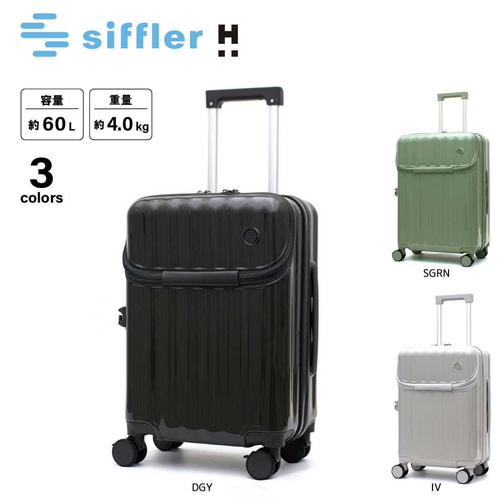 シフレ siffler スーツケース・キャリーバッグ ドリンクホルダー付き 上パカ Mサイズ ジッパータイプ ハピタスプラス HPL2302-M【FITHOUSE ONLINE SHOP】