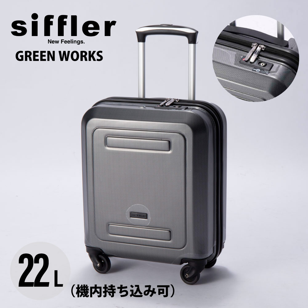 シフレ siffler キャリーケース・スーツケース GREEN WORKS B5891T-39【FITHOUSE ONLINE SHOP】