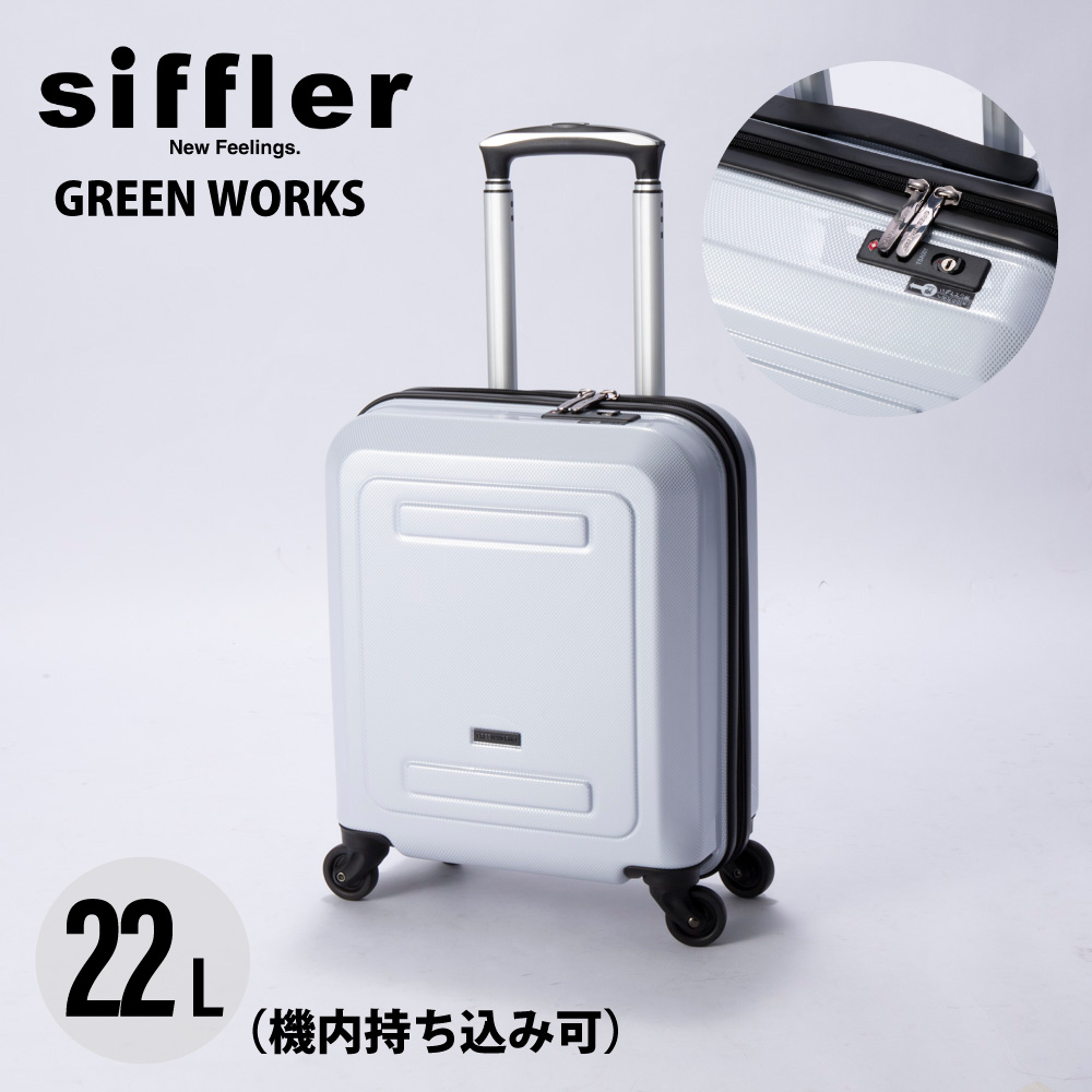 シフレ siffler キャリーケース・スーツケース GREEN WORKS B5891T-39【FITHOUSE ONLINE SHOP】