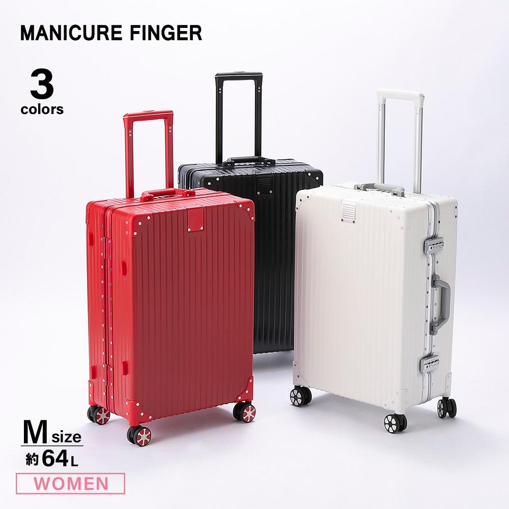 マニキュアフィンガー MANICURE FINGER スーツケース・キャリーバッグ アルミフレームキャリー Mサイズ 52-22003【FITHOUSE ONLINE SHOP】