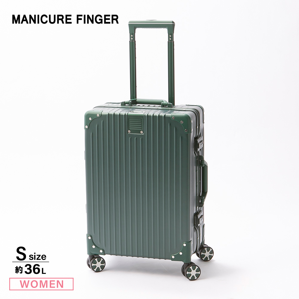マニキュアフィンガー MANICURE FINGER スーツケース・キャリーバッグ アルミフレームキャリー Sサイズ 52-22001 機内持ち込み可【FITHOUSE ONLINE SHOP】
