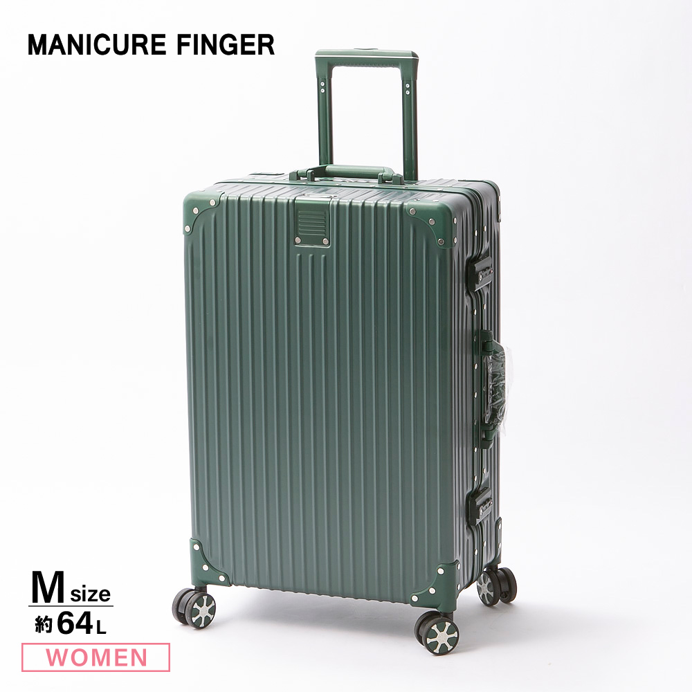 マニキュアフィンガー MANICURE FINGER スーツケース・キャリーバッグ アルミフレームキャリー Mサイズ 52-22003【FITHOUSE ONLINE SHOP】