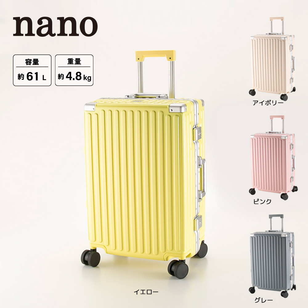 ナノ nano スーツケース・キャリーバッグ マットフレーム 906【FITHOUSE ONLINE SHOP】