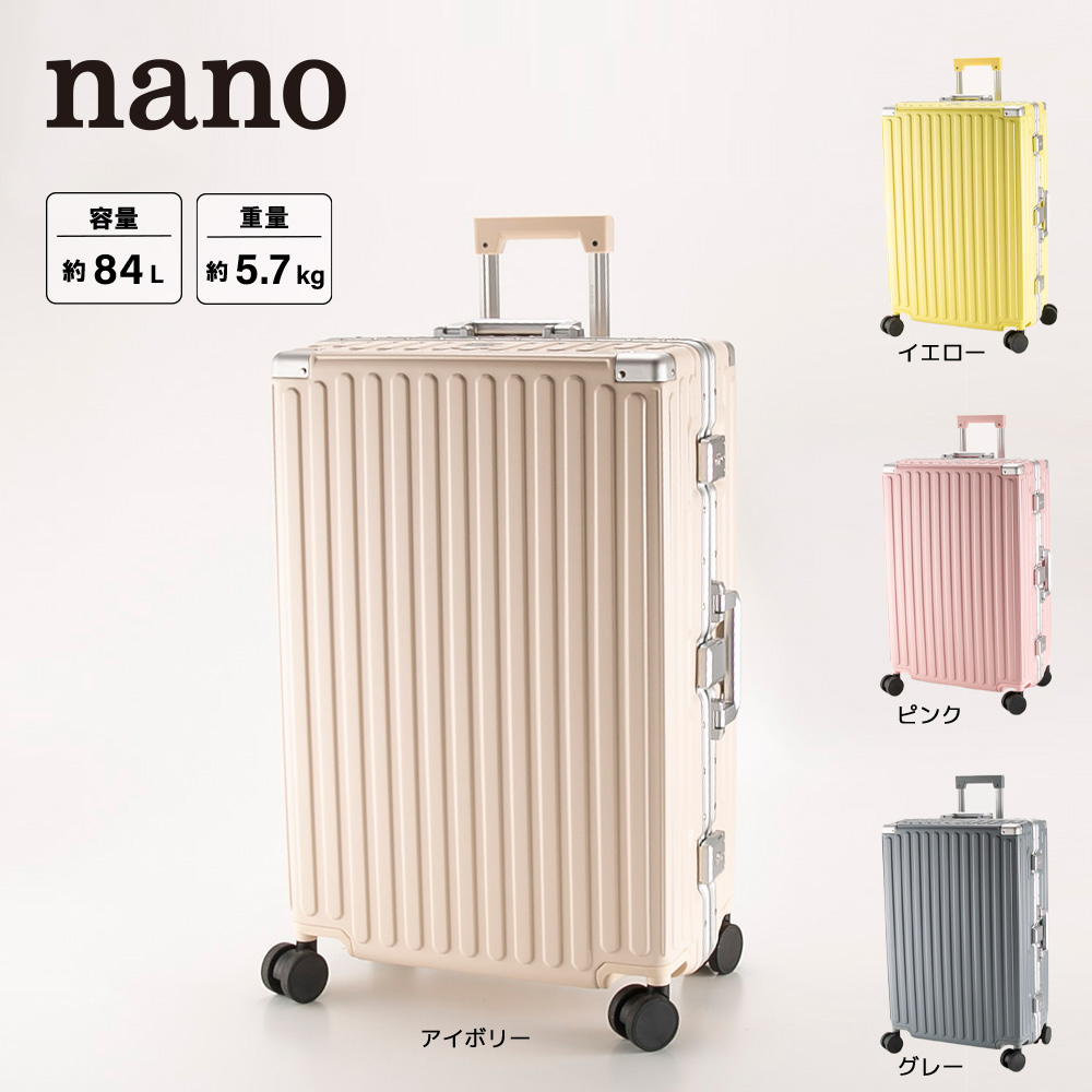 ナノ nano スーツケース・キャリーバッグ マットフレーム 907【FITHOUSE ONLINE SHOP】