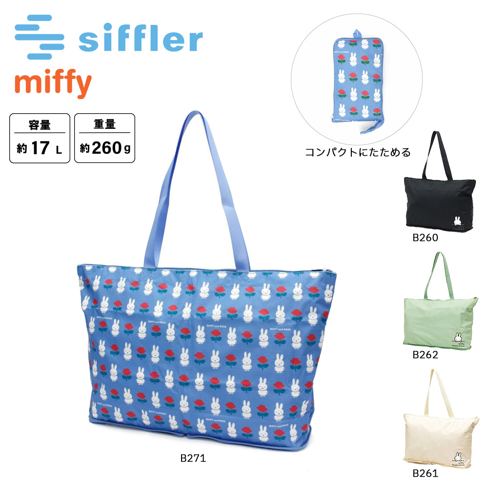 シフレ siffler ハンド・トートバッグ ミッフィー 折り畳バッグ H0001【FITHOUSE ONLINE SHOP】