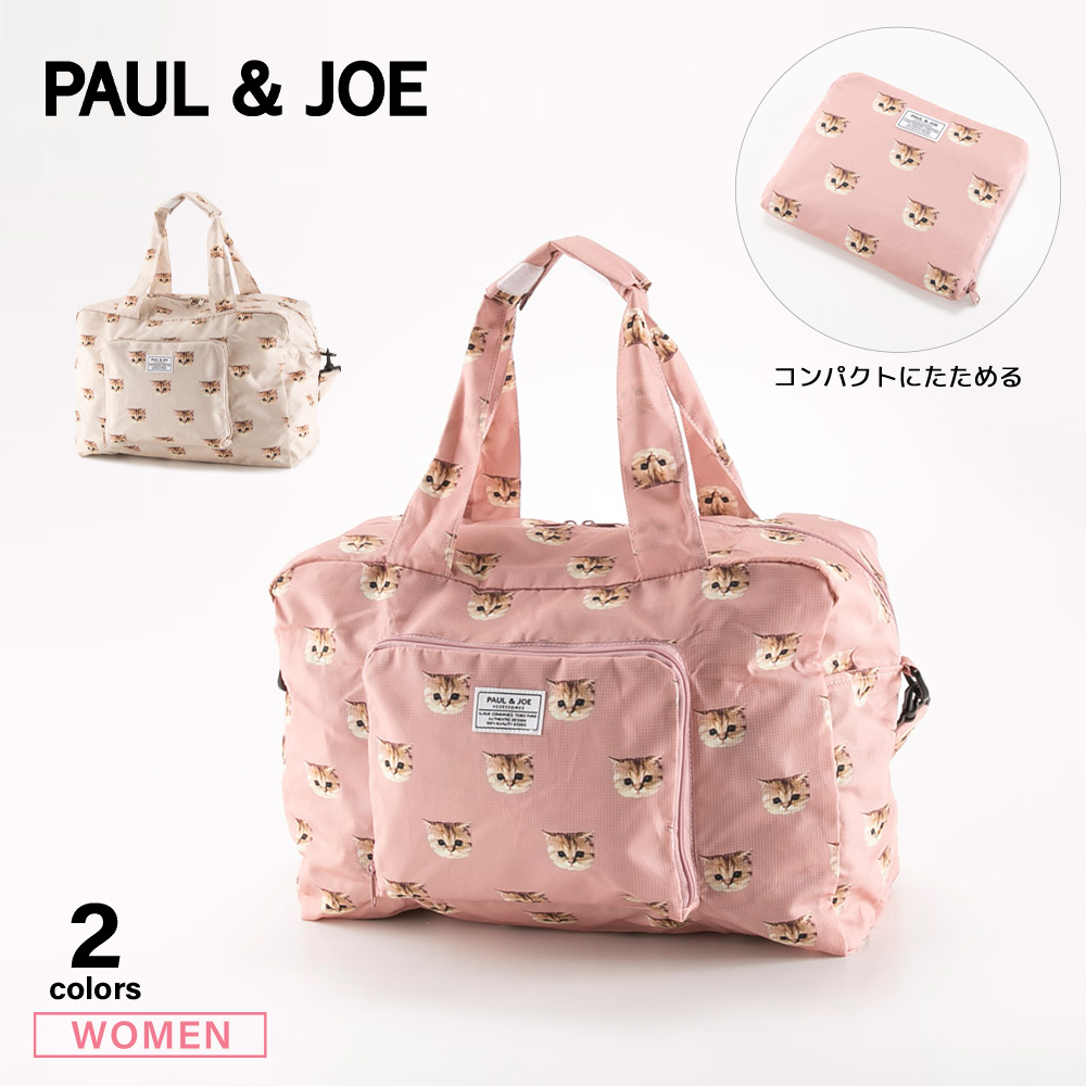 ポールアンドジョー PAUL&JOE ボストンバッグ 折り畳みボストン PJA-B841【FITHOUSE ONLINE SHOP】