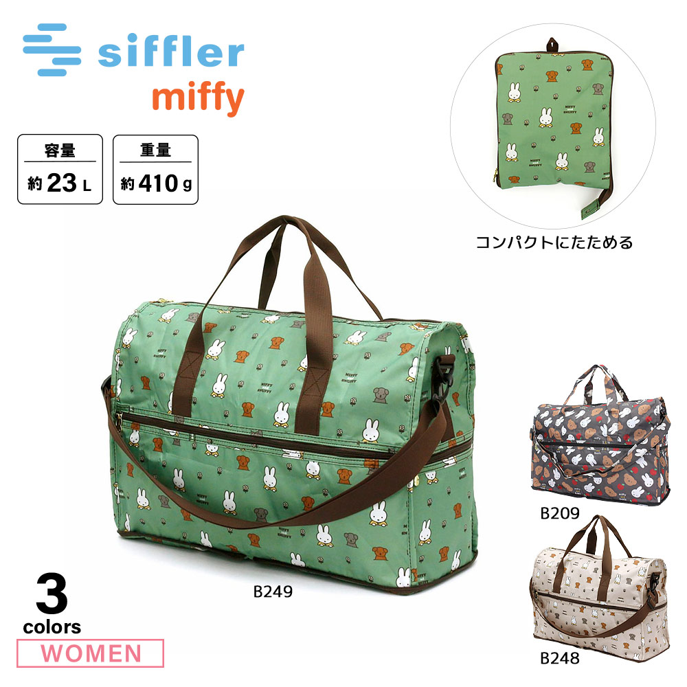 シフレ siffler ボストンバッグ Mサイズ 折り畳み ミッフィー ハピタス H0002【FITHOUSE ONLINE SHOP】