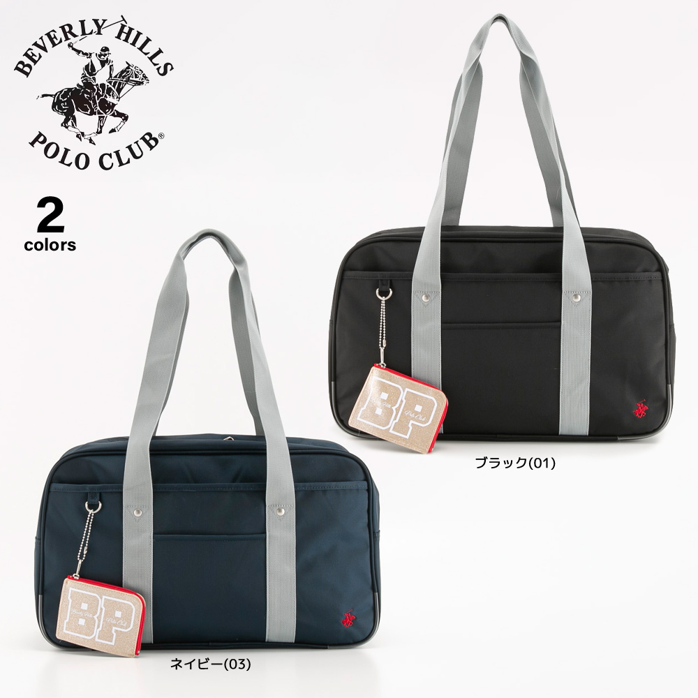ビバリーヒルズ ポロクラブ スクールバッグ BP001【FITHOUSE ONLINE SHOP】