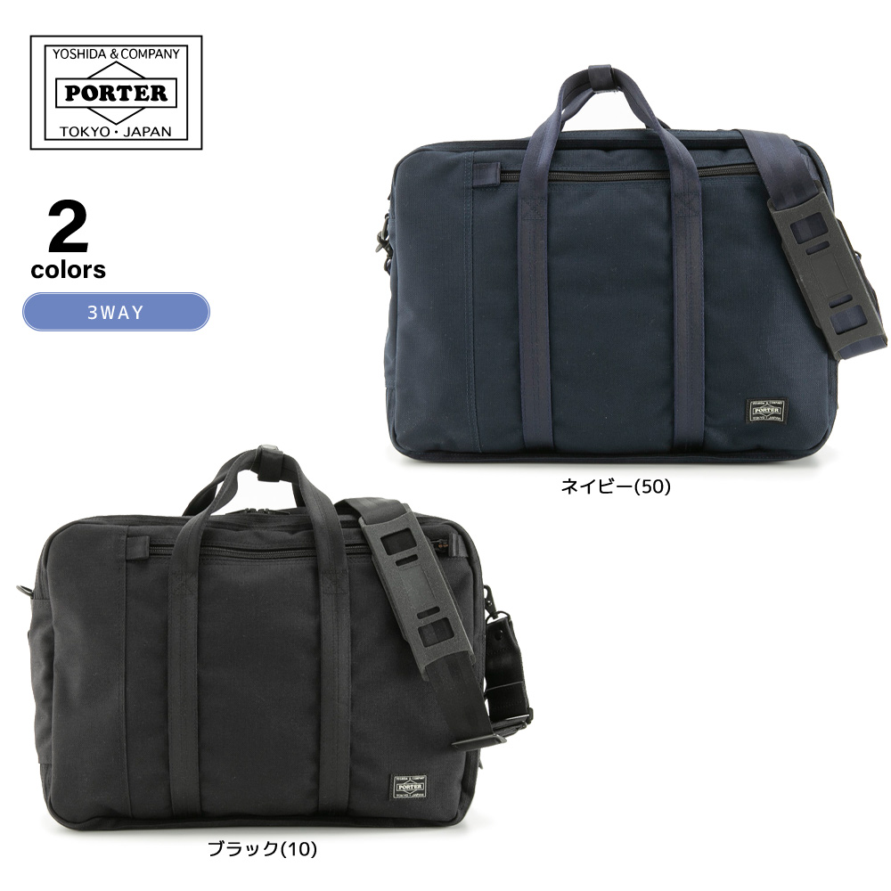 ポーター PORTER ブリーフケース ビジネスバッグ 2WAY BRIEFCASE テンション TENSION 627-16561【FITHOUSE ONLINE SHOP】