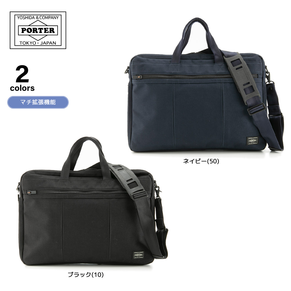 ポーター PORTER ブリーフケース ビジネスバッグ 2WAY BRIEFCASE テンション TENSION 627-17503【FITHOUSE ONLINE SHOP】