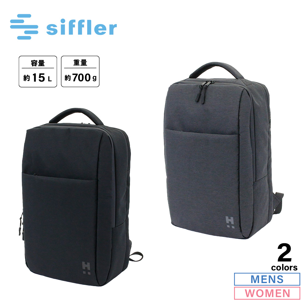 シフレ siffler バックパック エイチプラス ビジネスバッグ HPL5155【FITHOUSE ONLINE SHOP】