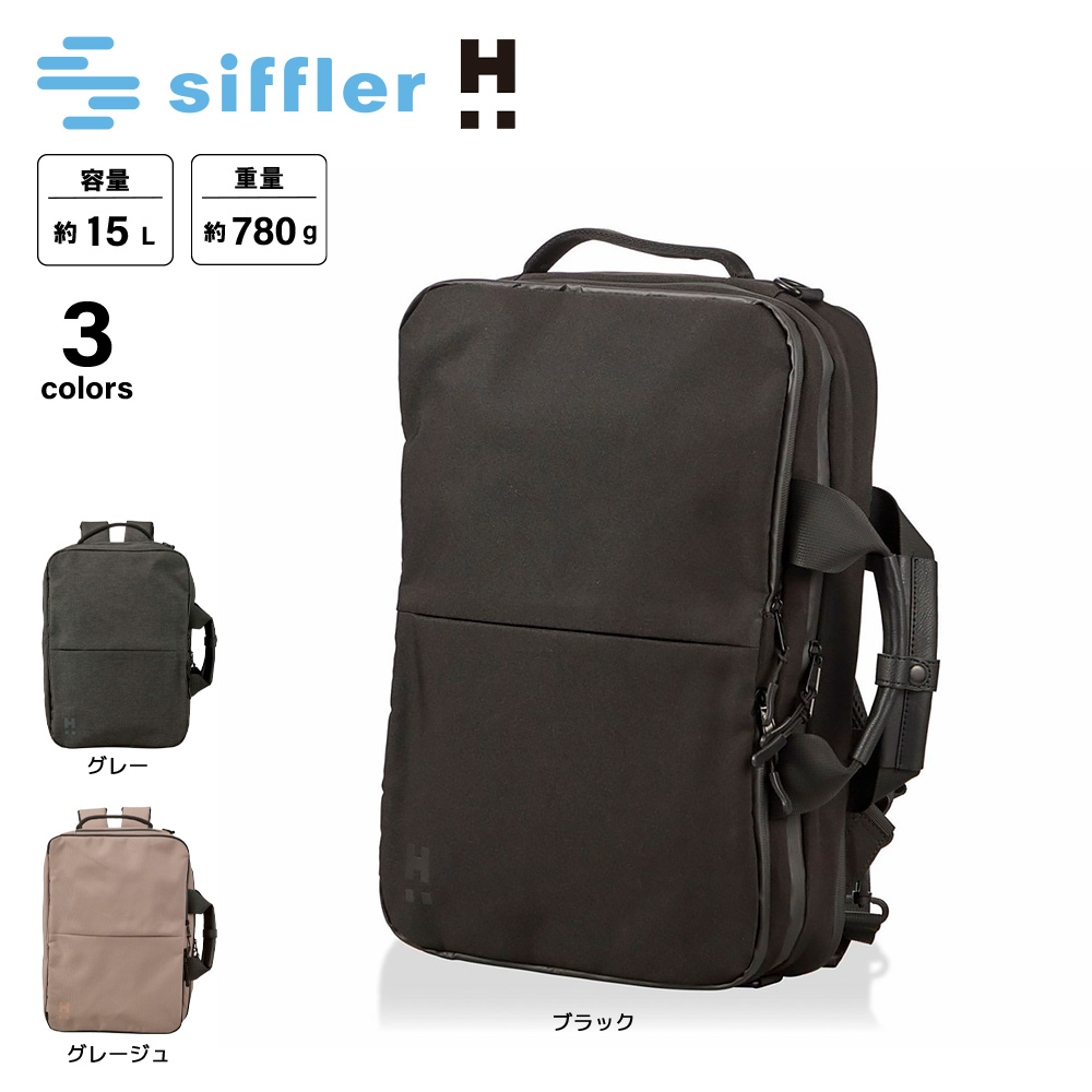 シフレ siffler リュック・バックパック ハピタスプラス ビジネス HPL5159【FITHOUSE ONLINE SHOP】