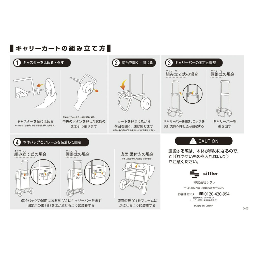 シフレ siffler リサ・ラーソン ショッピングカート TRC4042【FITHOUSE ONLINE SHOP】