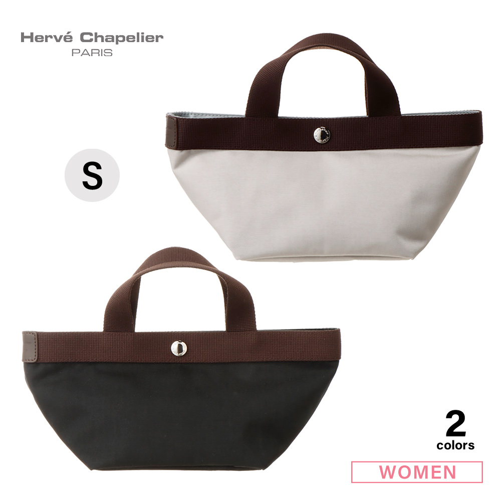 エルベシャプリエ HERVE CHAPELIER ハンド・トートバッグ コーデュラ ...