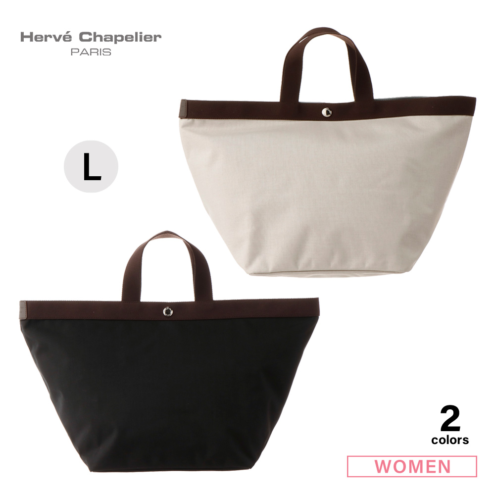 エルベシャプリエ HERVE CHAPELIER ハンド・トートバッグ コーデュラナイロン舟型トートL 725C/0002【FITHOUSE ONLINE SHOP】