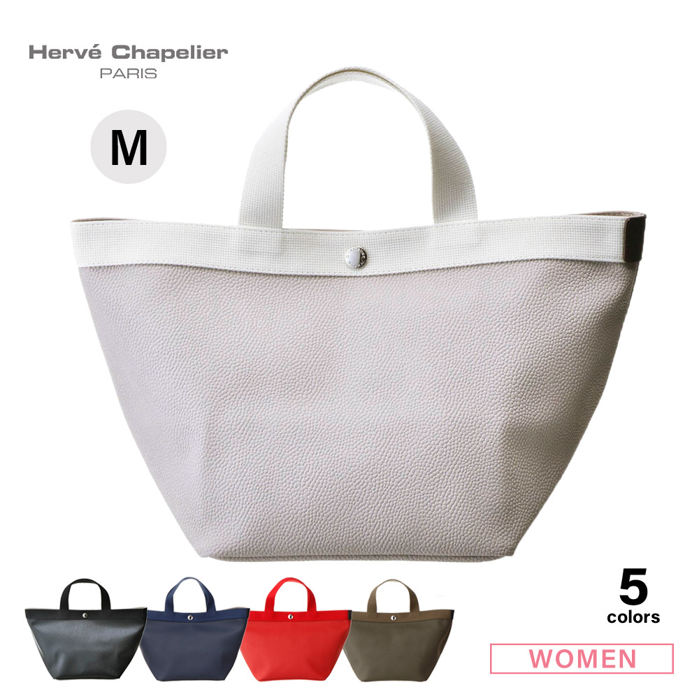 エルベシャプリエ HERVE CHAPELIER ハンド・トートバッグ リュクス舟形 