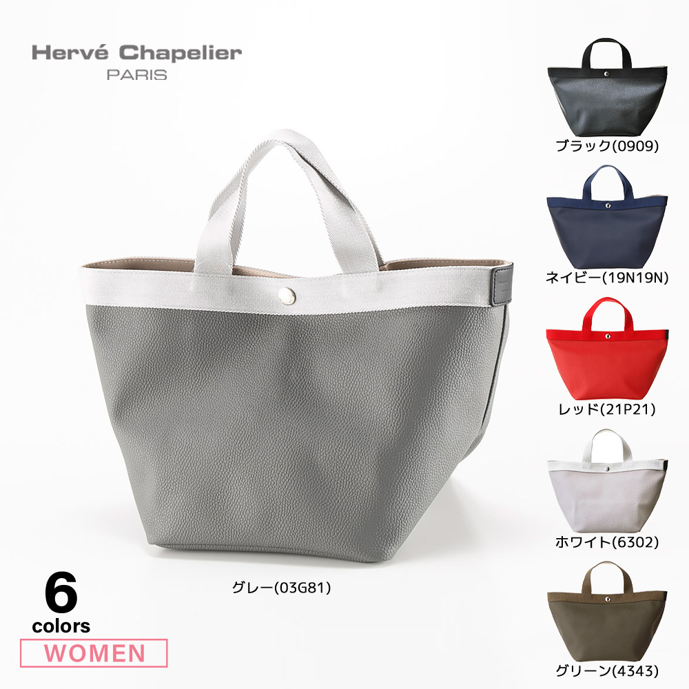 Herve Chapelier エルベシャプリエ　707GP M