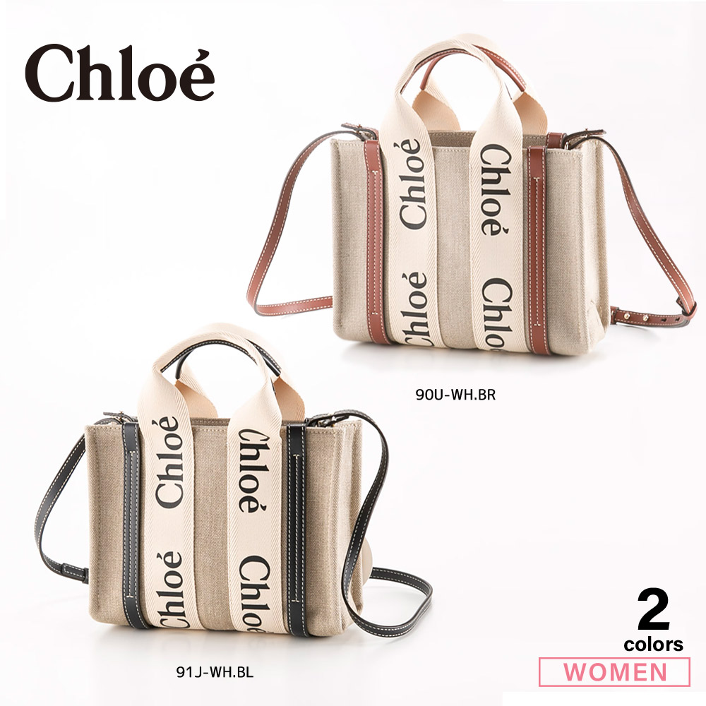 クロエ chloe WOODY SM トートバッグ 22AS397 I26【FITHOUSE ONLINE SHOP】