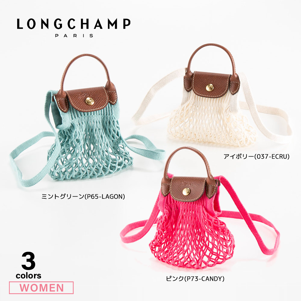 ロンシャン LONGCHAMP ショルダーバッグ プリアージュ FILET ミニ ...