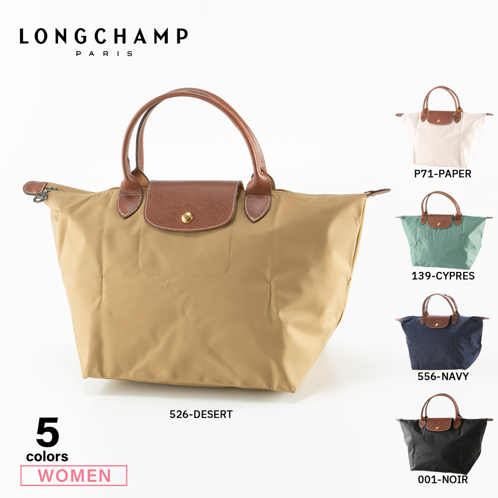 ロンシャン LONGCHAMP ハンド トートバッグ プリアージュ Mサイズ  1623 089【FITHOUSE ONLINE SHOP】