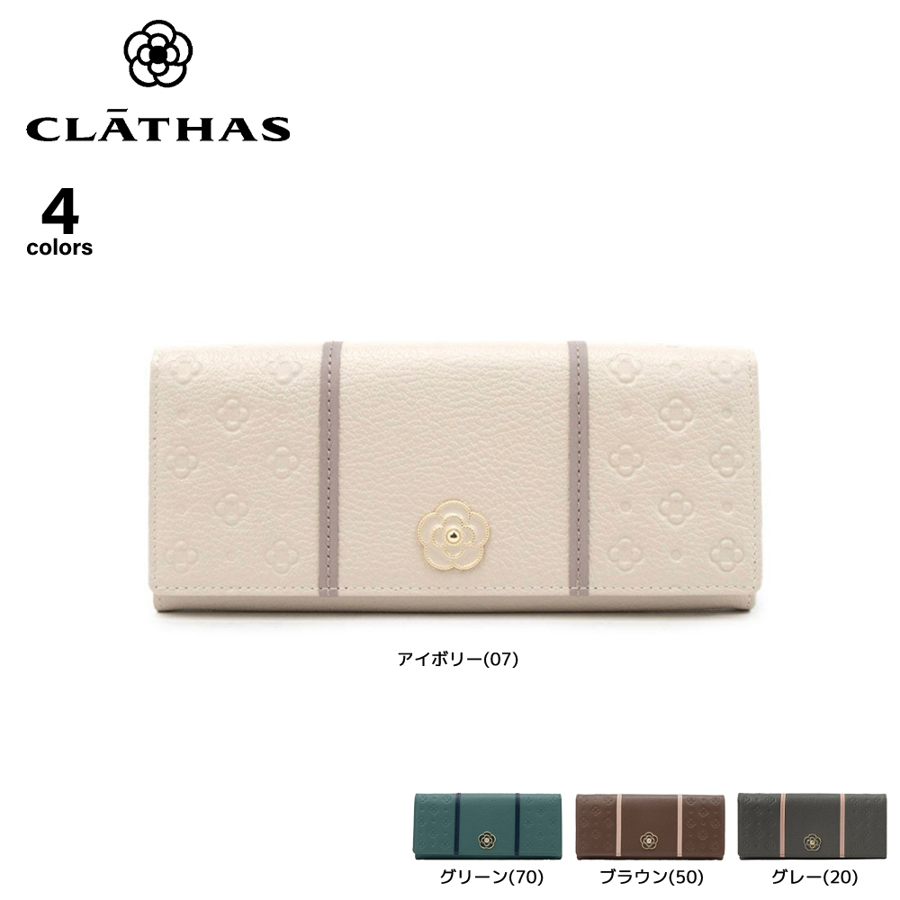 クレイサス CLATHAS 長財布 ソフィア かぶせ 190491【FITHOUSE ONLINE SHOP】