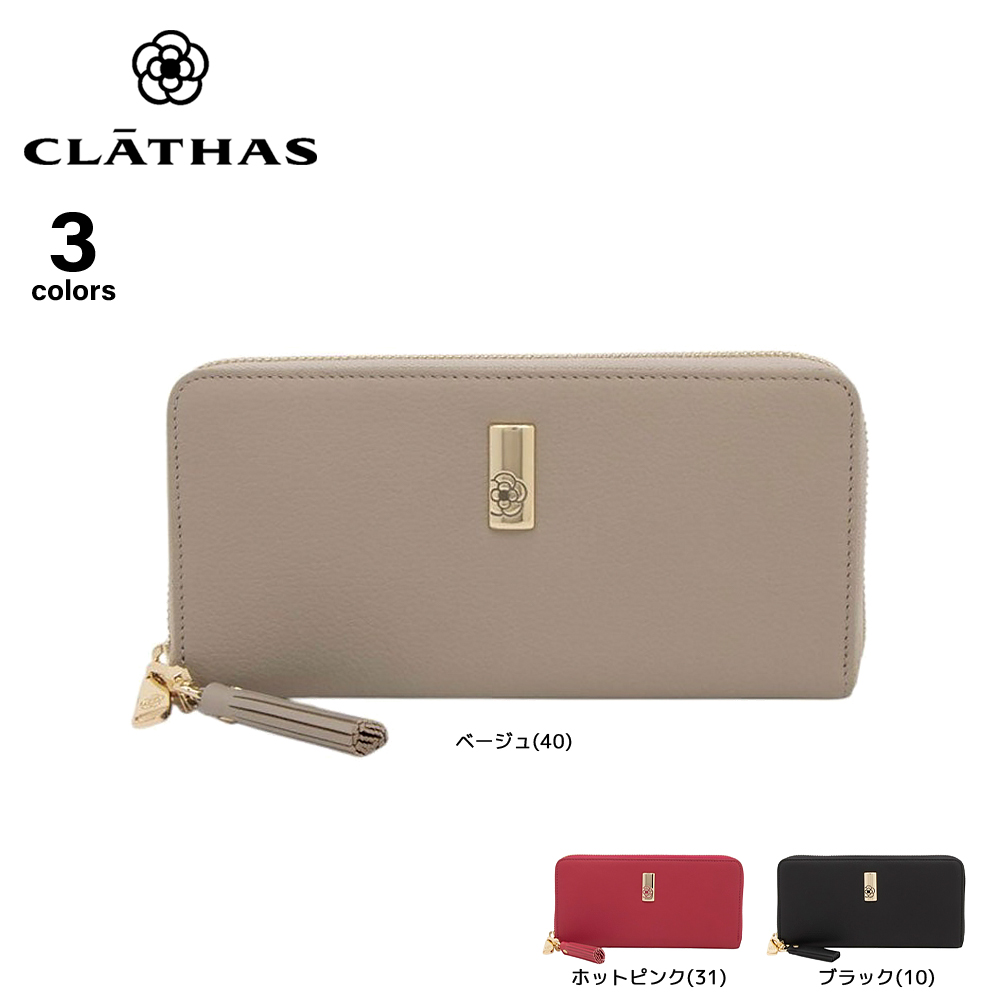 クレイサス CLATHAS 長財布 エクセ 190460【FITHOUSE ONLINE SHOP】