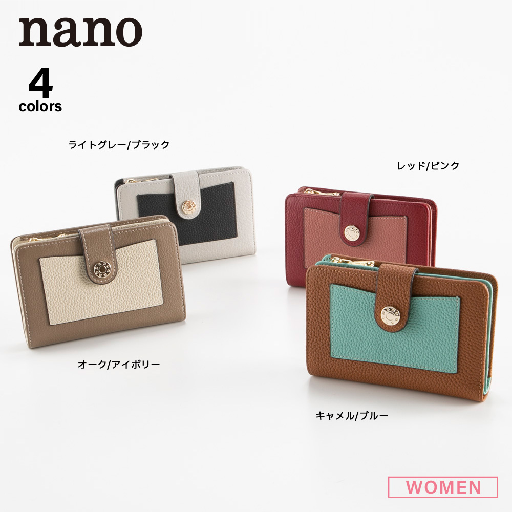 ナノ nano オリジナルメタルホック折り財布 DS526【FITHOUSE ONLINE SHOP】