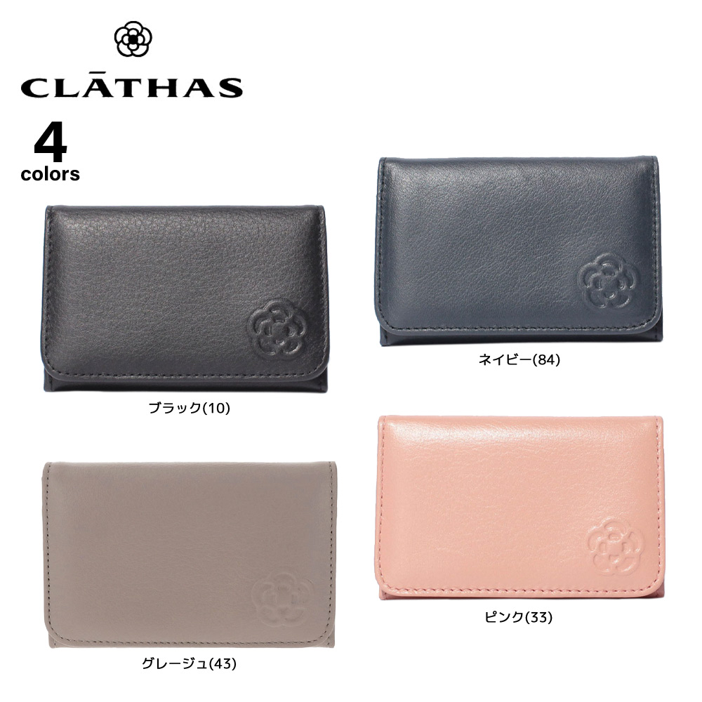 【10％OFFクーポン対象商品】クレイサス CLATHAS カードケース・名刺入れ ワッフル 190322【FITHOUSE ONLINE SHOP】