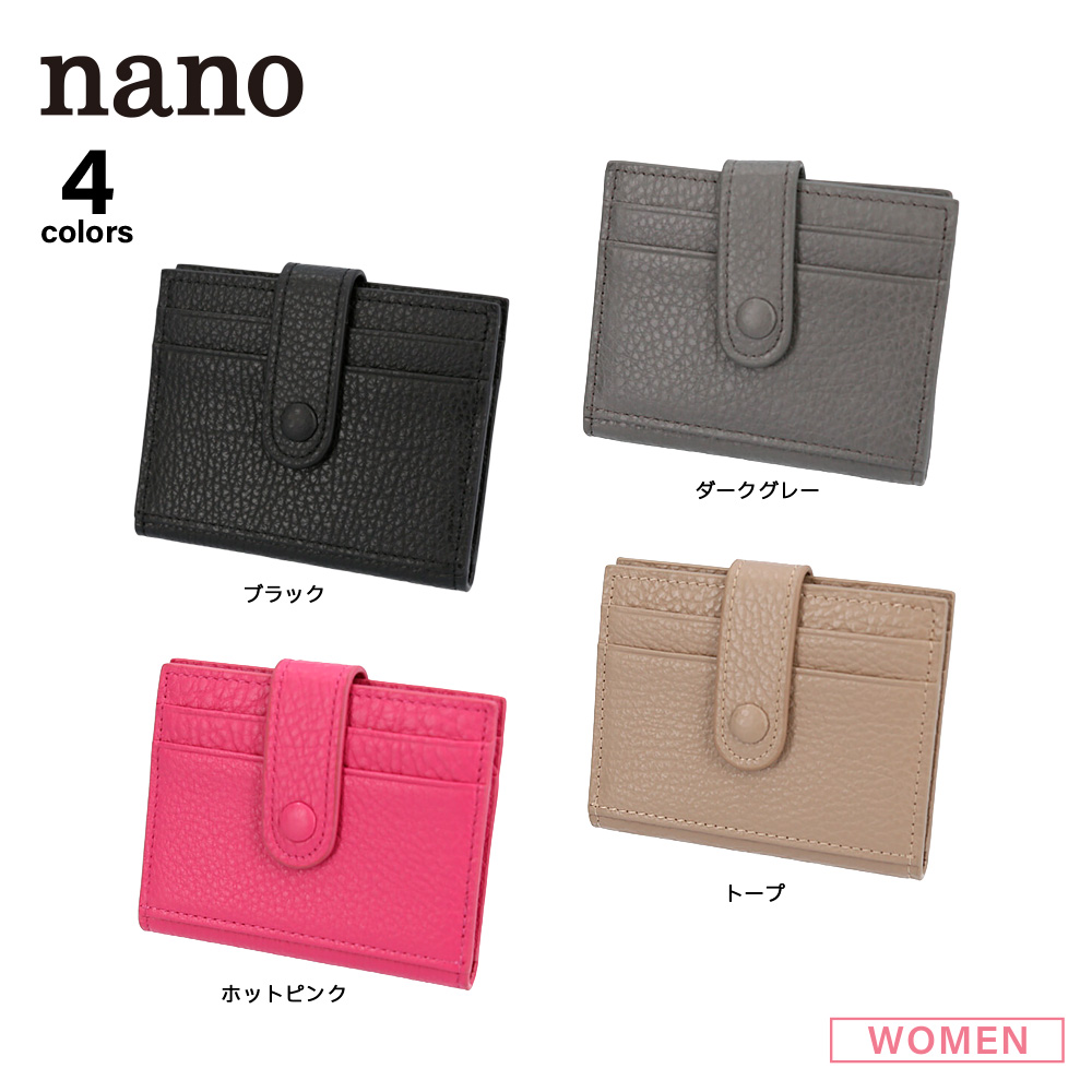 ナノ nano カードケース KB446【FITHOUSE ONLINE SHOP】