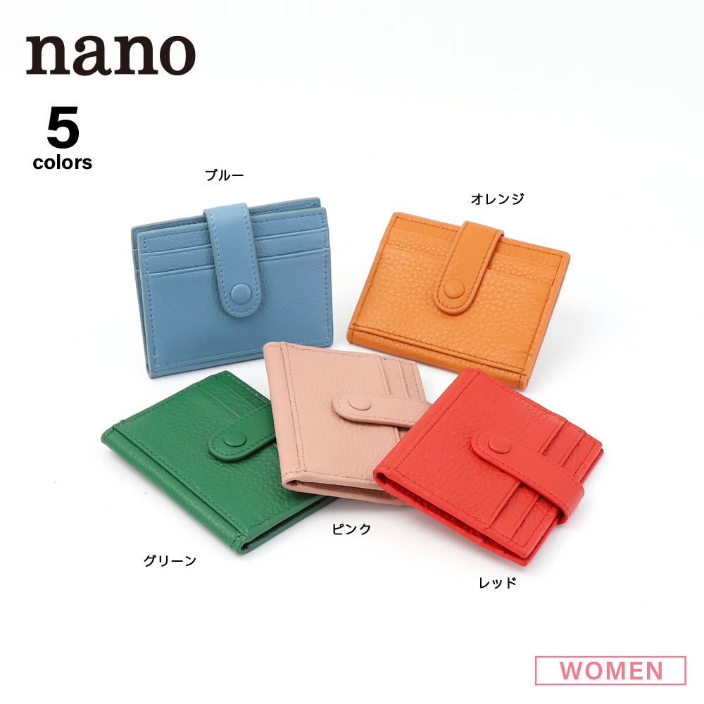ナノ nano カードケース・名刺入れ KB446【FITHOUSE ONLINE SHOP】